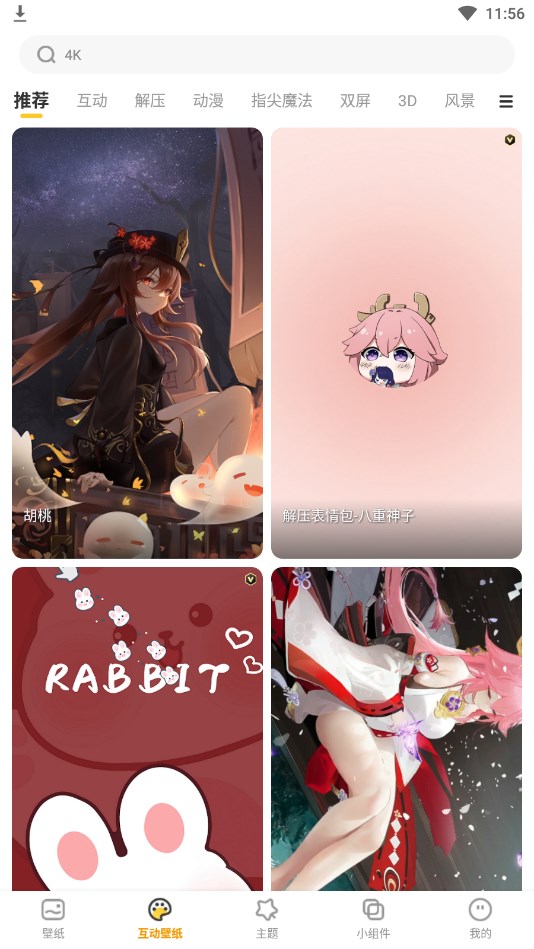 YoYo壁纸纯净版1