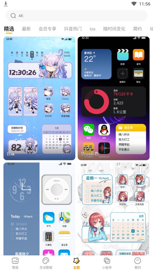 YoYo壁纸纯净版 YoYo壁纸纯净版