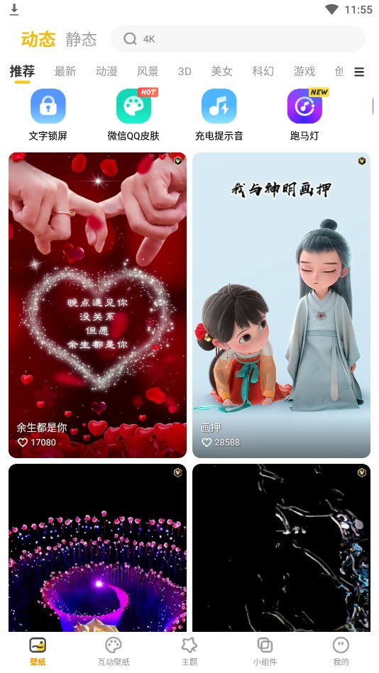 YoYo壁纸纯净版 YoYo壁纸纯净版