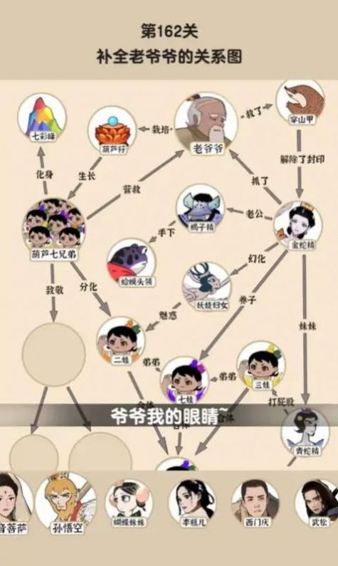 爆梗大侦探1