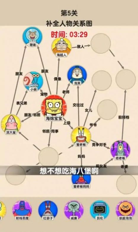 爆梗大侦探2