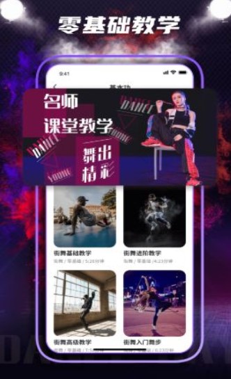 dance零基础教学2