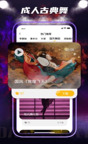dance零基础教学 dance零基础教学