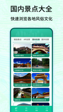 3D卫星实景地图高清版1