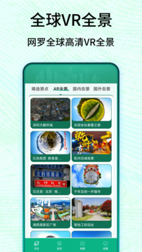 3D卫星实景地图高清版