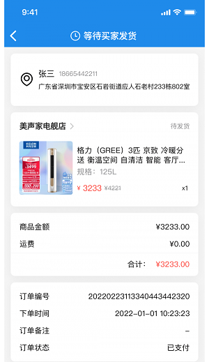 脉纷纷客户端0