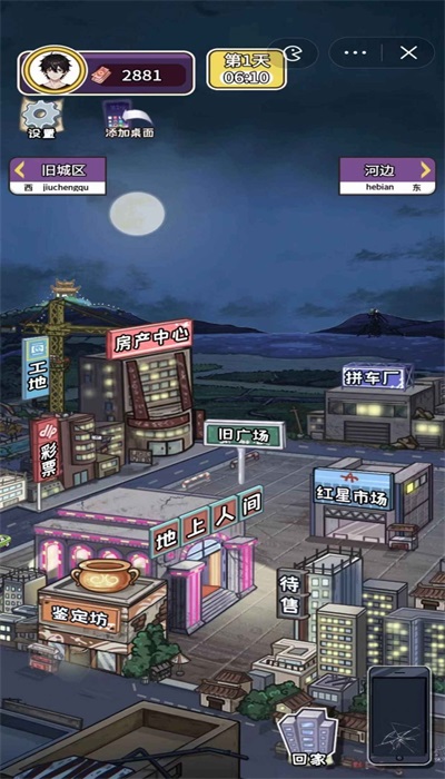 成长日记3