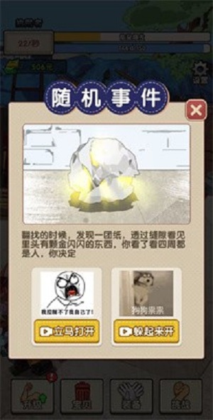废品大师免广告2