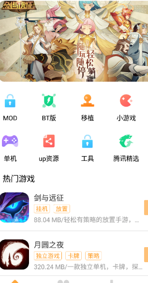 乐乐游戏盒子免费版2