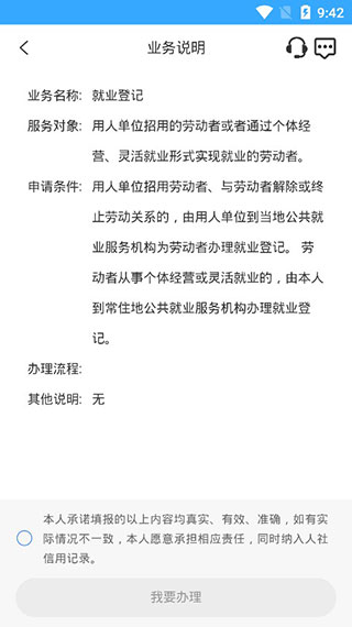 龙江人社养老认证