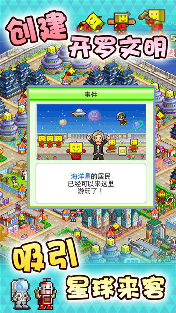 星之开罗君内置菜单4