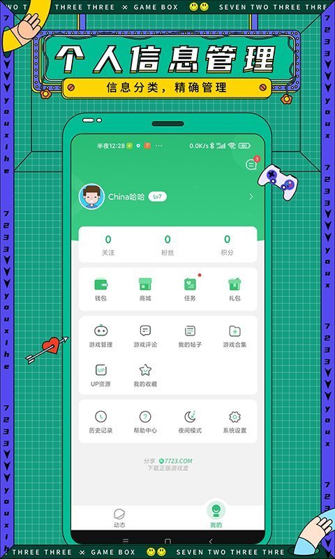 7723app0