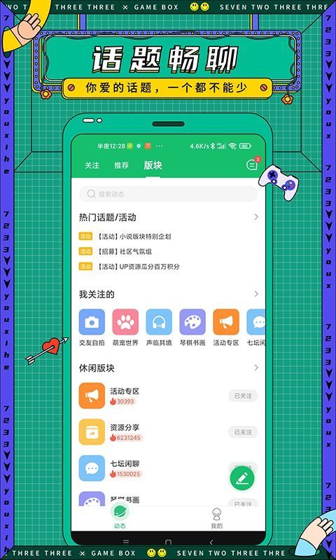 7723app2