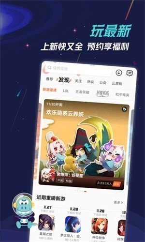 九游模拟器1
