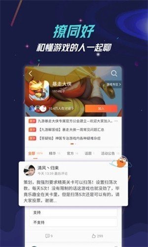 九游模拟器2