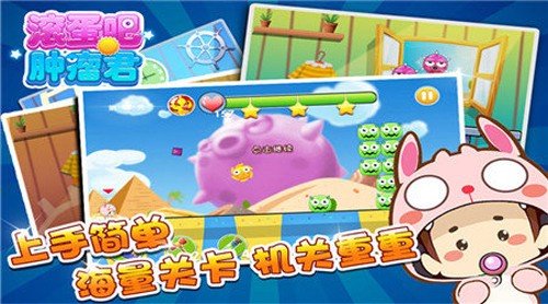 滚蛋吧肿瘤君2