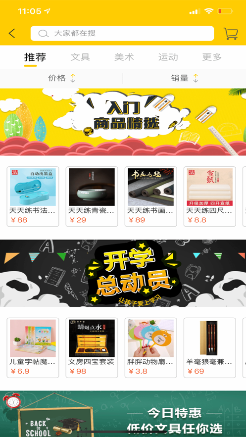 墨趣短视频教育2