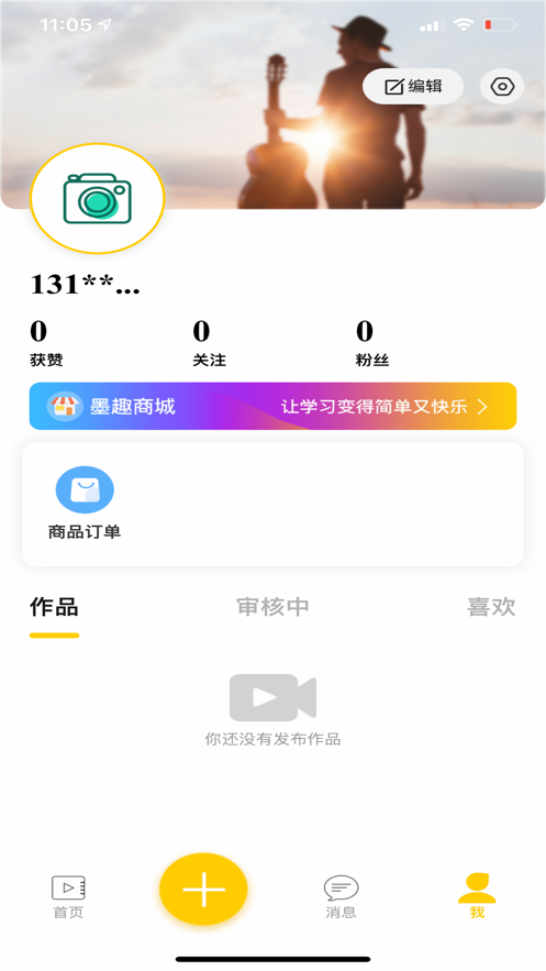 墨趣短视频教育