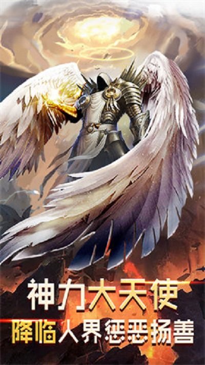 大天使模拟器无敌版1