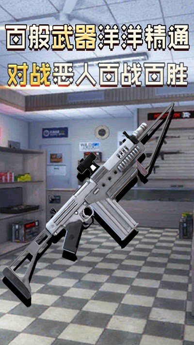 大天使模拟器无敌版3