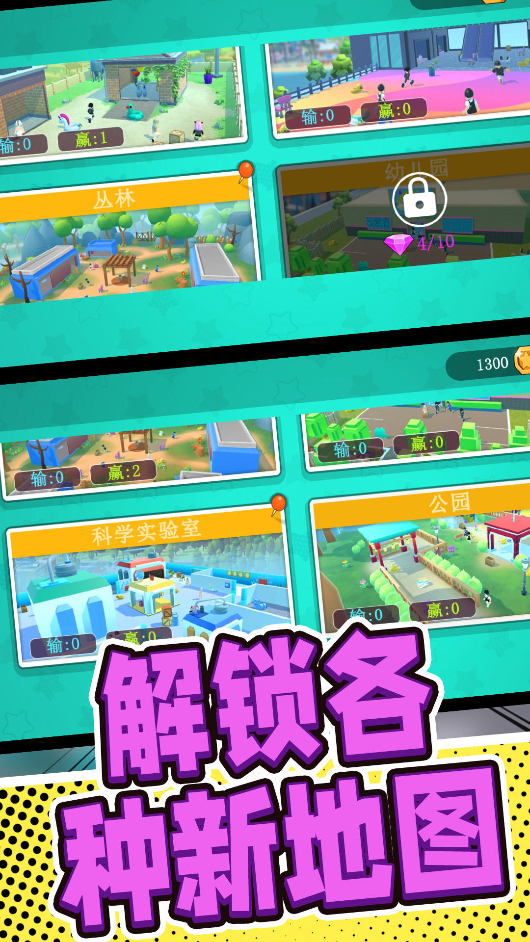 彩虹朋友世界2