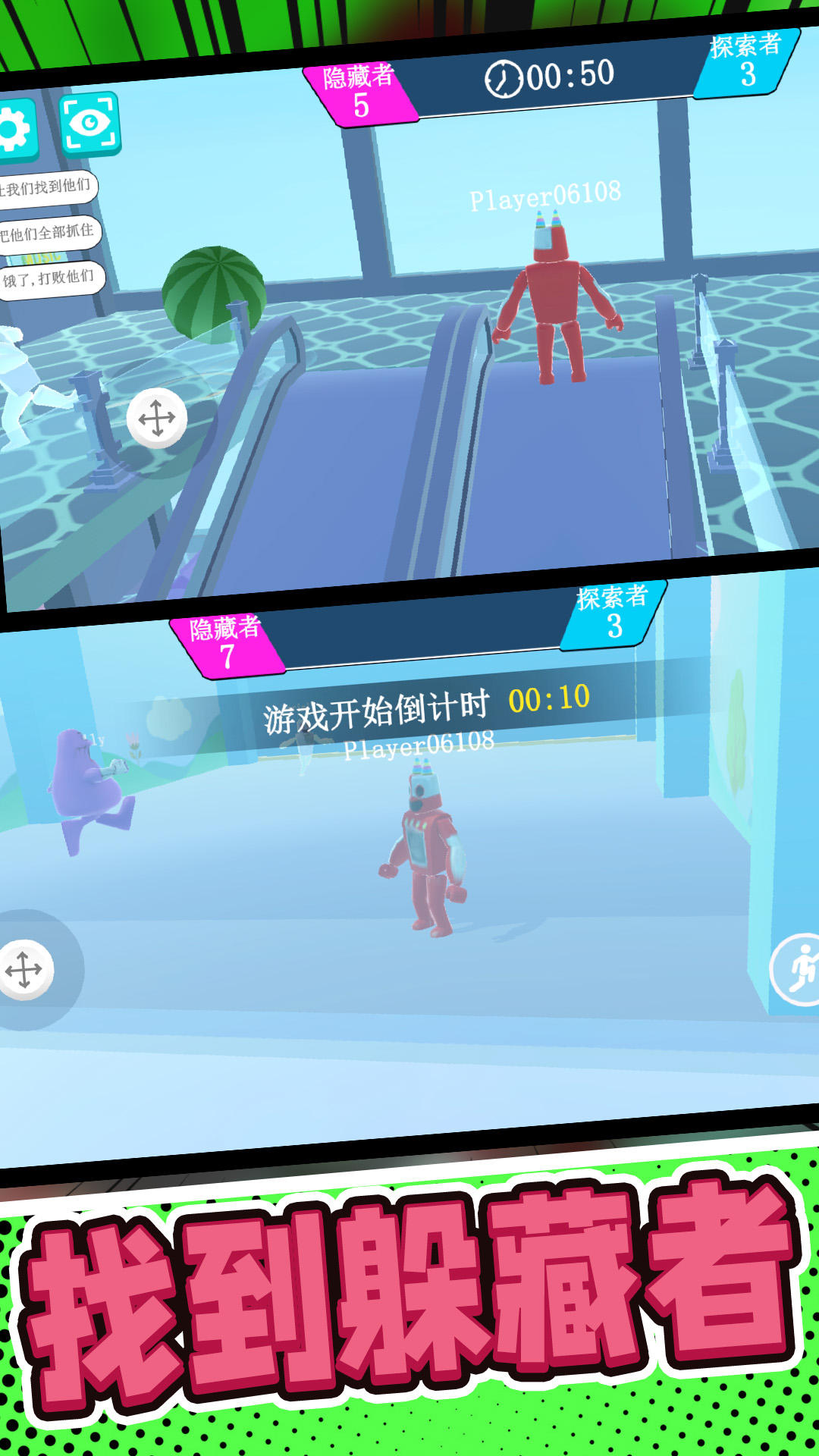 彩虹朋友世界3