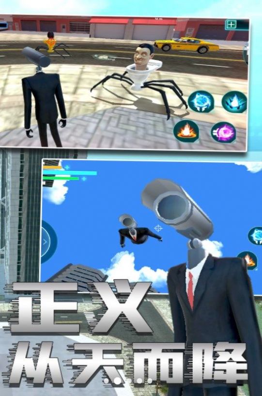 马桶人与监控人乱斗3