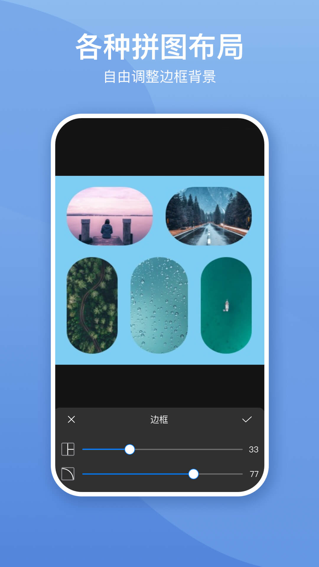 照片墙切图拼图1