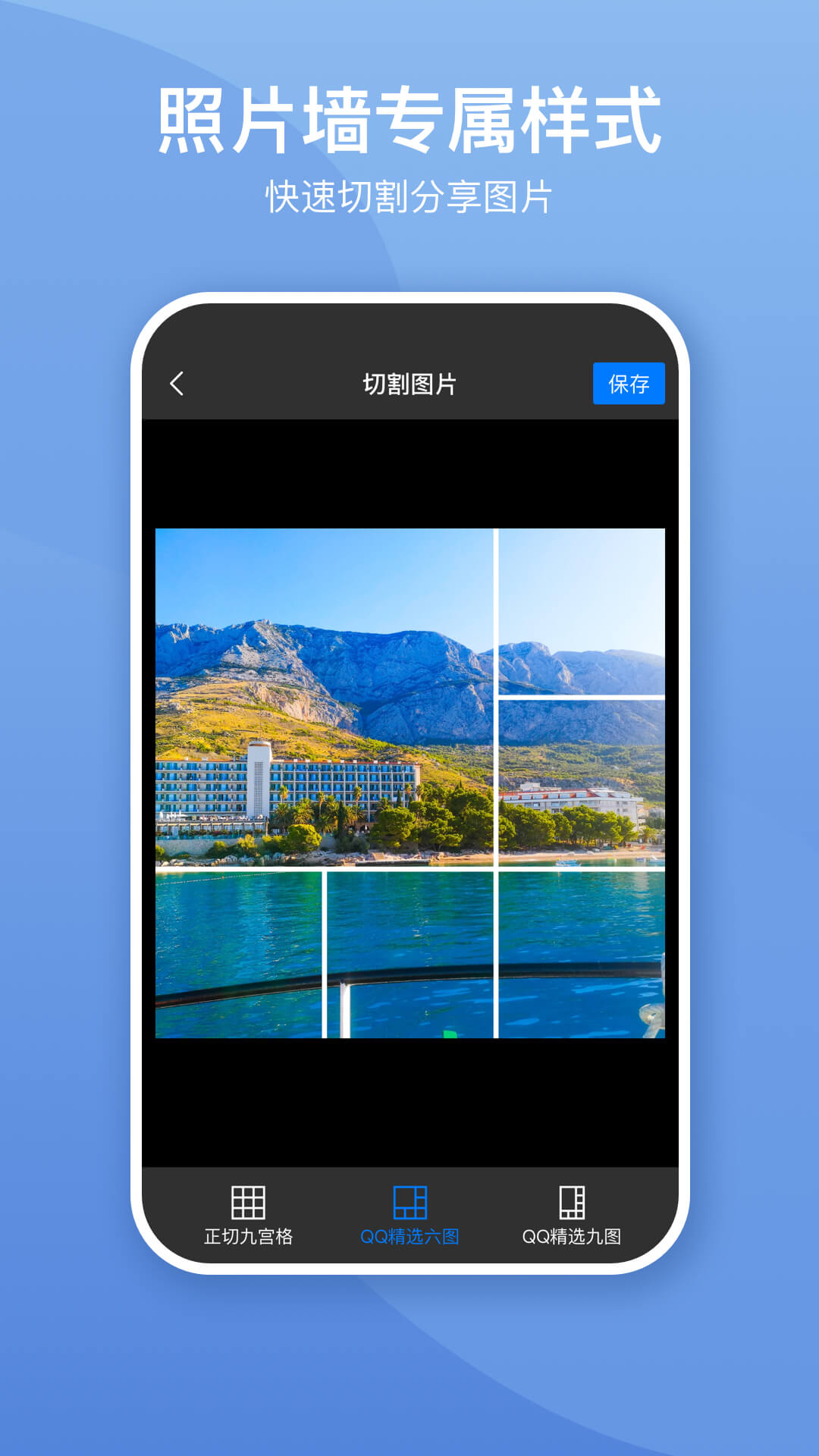 照片墙切图拼图2
