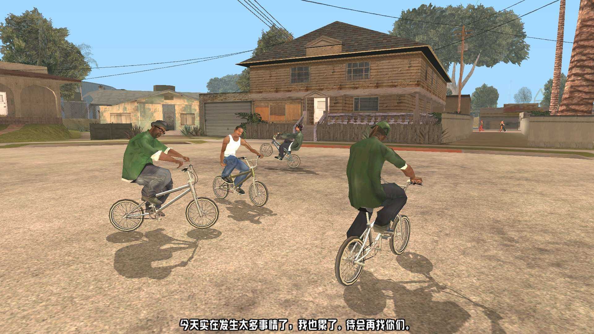 圣安地列斯20232