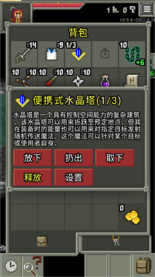 惊喜的像素地牢无限金币版1
