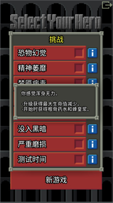 惊喜的像素地牢无限金币版 惊喜的像素地牢无限金币版