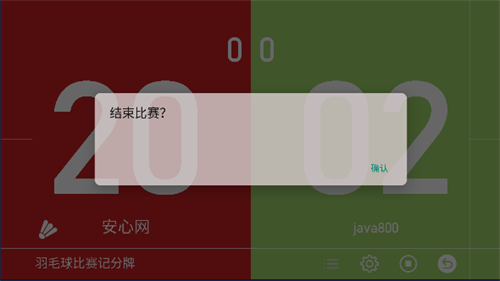 羽毛球比赛记分牌2