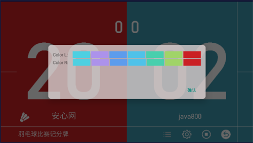 羽毛球比赛记分牌3