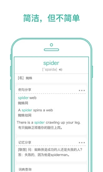 墨墨背单词百科