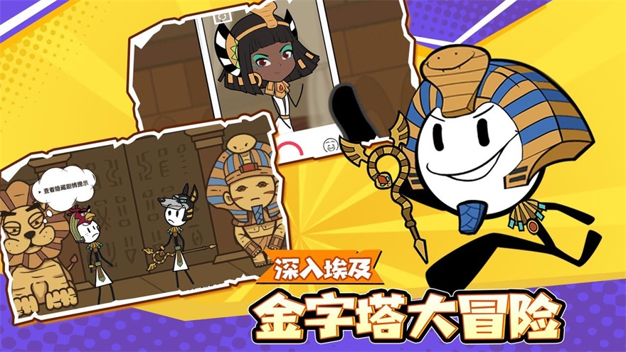 蛋蛋小子大冒险2