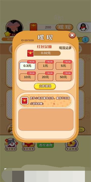 养兔子日记1