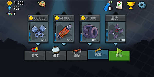 登山赛车1老旧版本2