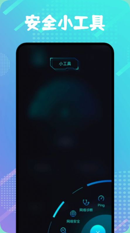 WIFO万能连接管家1