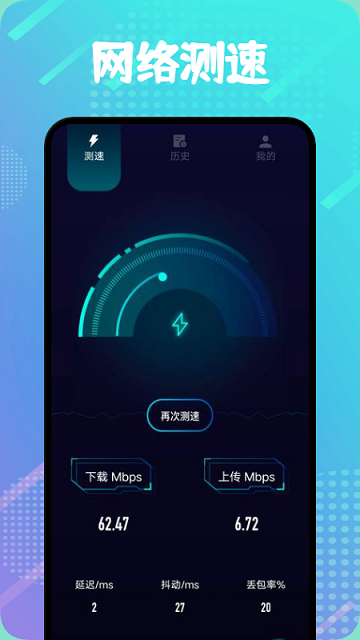 WIFO万能连接管家3