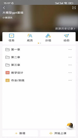 小雅智能助手软件1