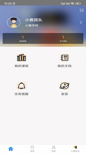 小雅智能助手软件