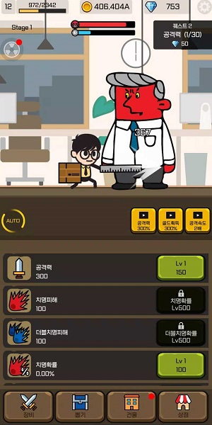 加班战士免费版