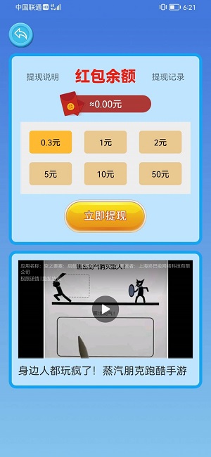 皮艇小肥羊免费