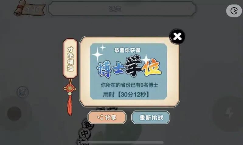 贪吃文字游戏1