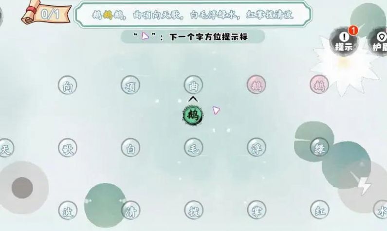 贪吃文字游戏3