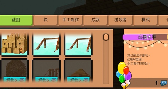 方块嘉年华游戏2