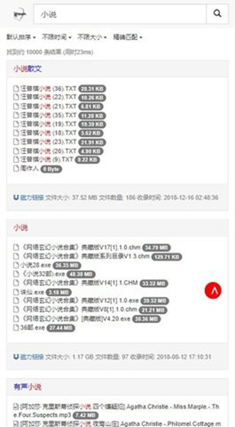 吴签磁力免费版1