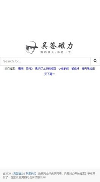吴签磁力免费版2