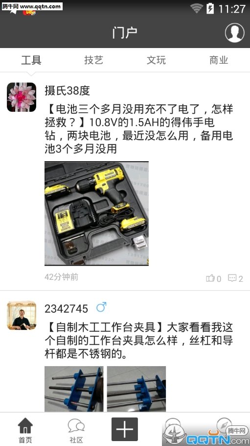 中国木工爱好者论坛1